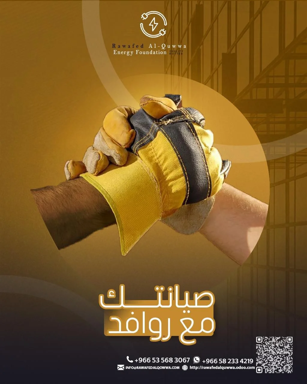 أعمال التركيبات الكهربائية الاحترافية